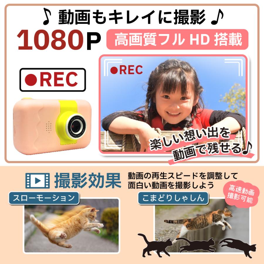 キッズカメラ 子供用 トイカメラ 4000万画素 プレゼント用 写真 動画 ビデオ 可愛い プレゼント 入学祝い 卒業祝い 誕生日 女の子 男の子｜tokusen-kan｜09