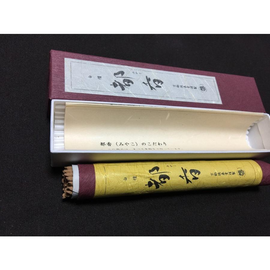 線香 都香（みやこ）30本入り 天然材料100％ 化学物質不使用 線香