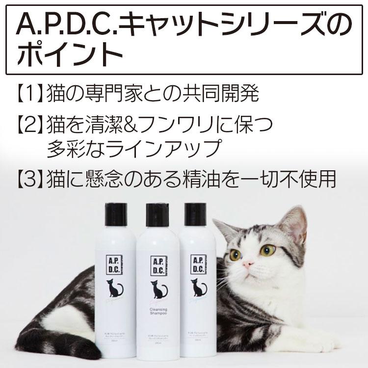 APDC 猫用 プロフェッショナル スタンダード ケア シャンプー or