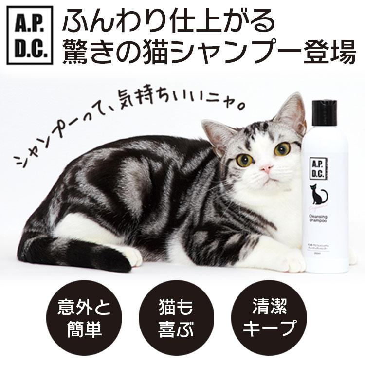 apdc猫用 プロフェッショナル フォーミングシャンプーナチュラルor