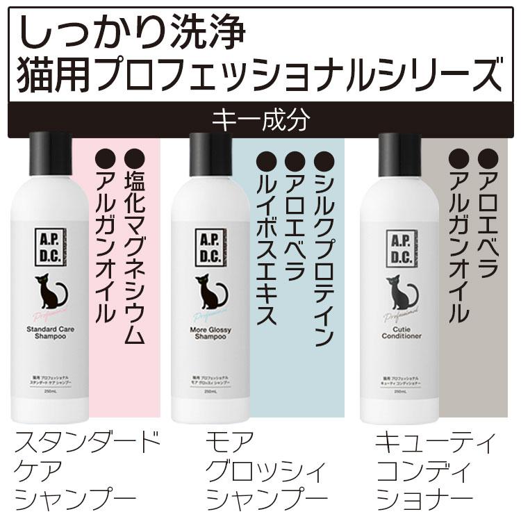apdc猫用 プロフェッショナル フォーミングシャンプーナチュラルor