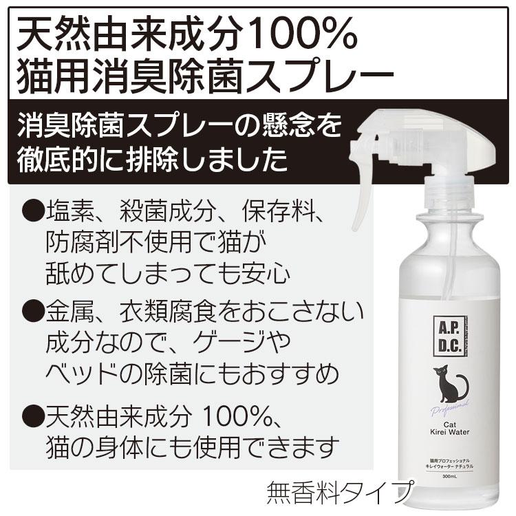 apdc猫用 プロフェッショナル フォーミングシャンプーナチュラルor