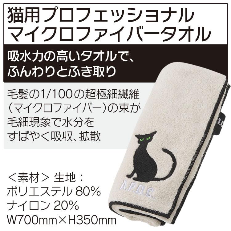 apdc猫用 プロフェッショナル フォーミングシャンプーナチュラルor