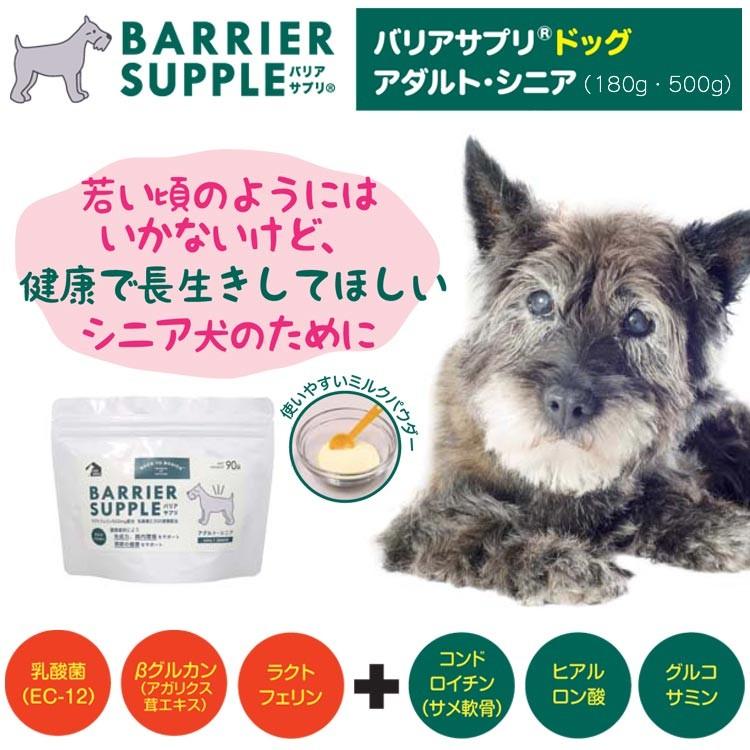 バリアサプリ ドッグ パピージュニア500g : いいもの壱番館