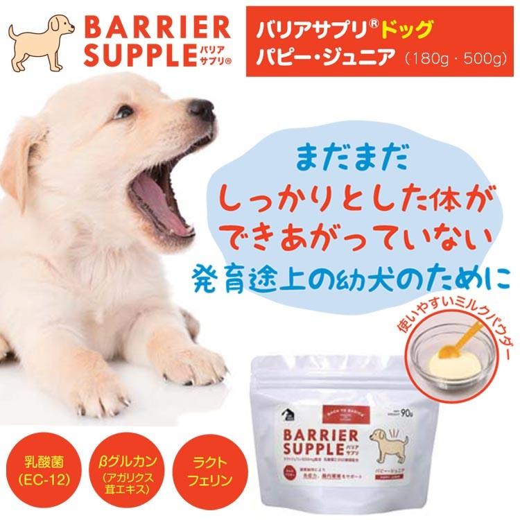 バリアサプリ アダルト・シニア 500g ドック高齢犬 免疫力サポート 犬