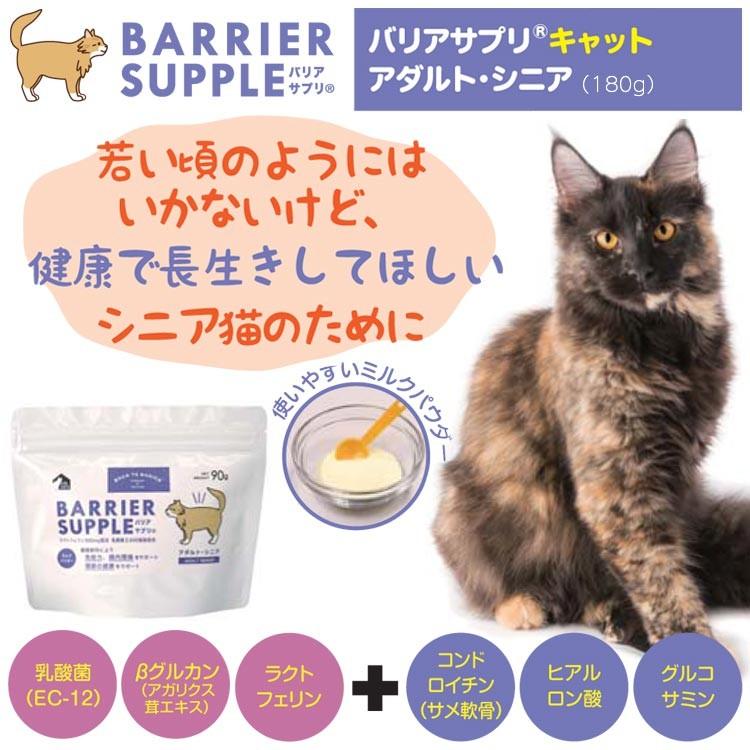 バリアサプリ ドッグ アダルト・シニア 500g : いいもの壱番館 - 通販