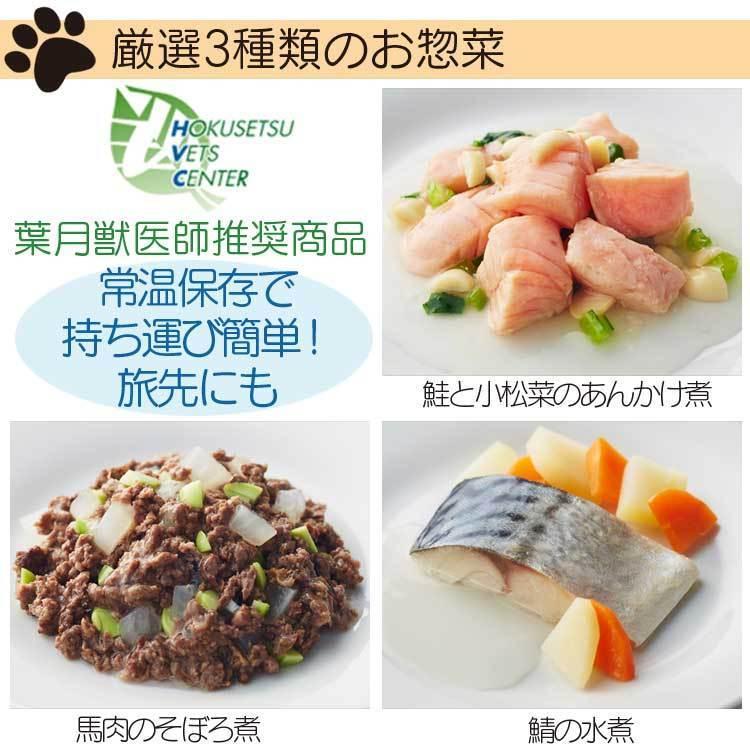 阪急ハロードッグ ねこちゃんのヘルシーお惣菜 馬肉のそぼろ煮 70ｇ ユーグレナ配合 葉月会獣医師推奨商品｜tokusenkan｜06