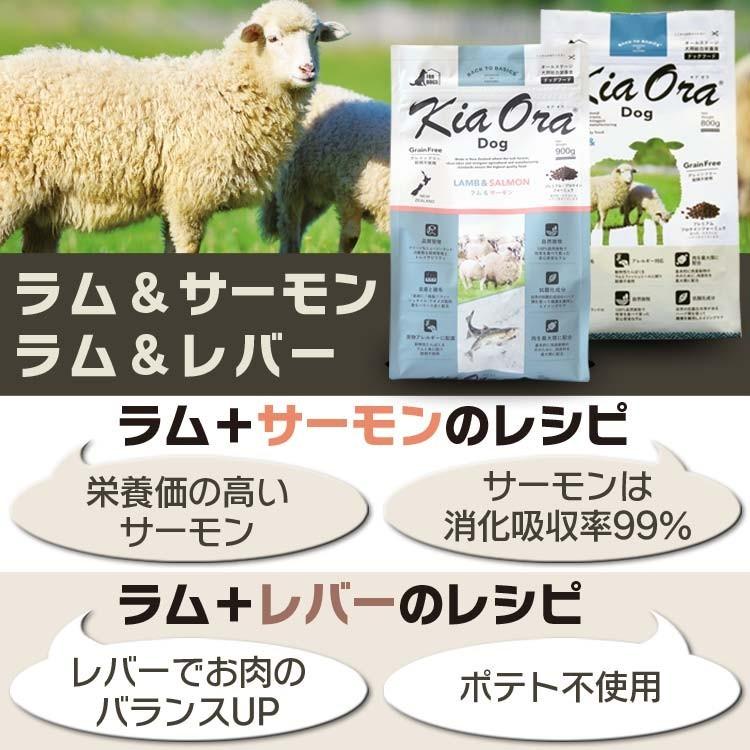 Kia Ora（キアオラ） ラム&レバー 2.5kg kiaora : いいもの壱番館
