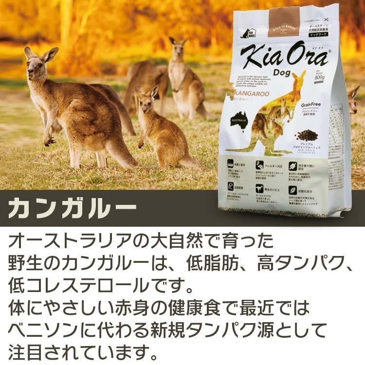 Kia Ora（キアオラ） ラム&レバー 2.5kg kiaora : いいもの壱番館