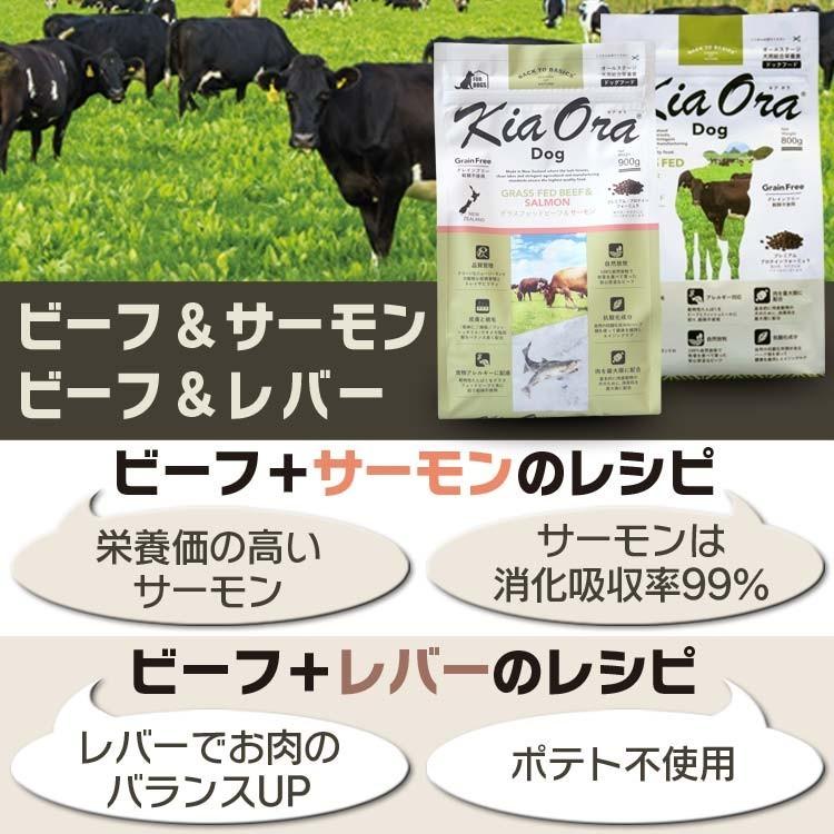 Kia Ora（キアオラ） ラム&レバー 2.5kg kiaora : いいもの壱番館