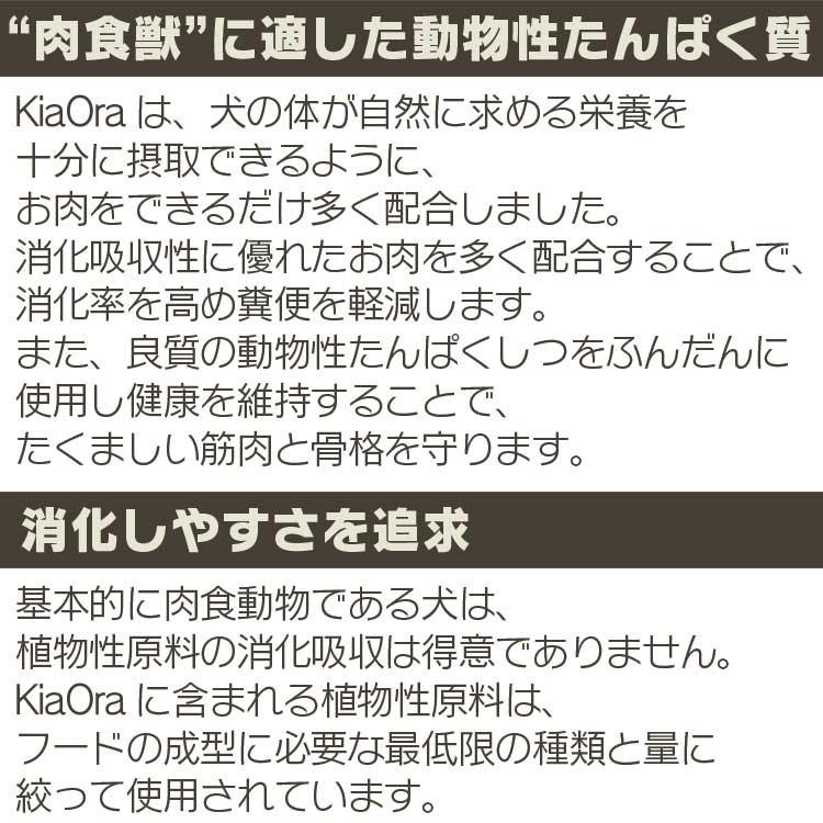 キアオラ ビーフ&サーモン 900g 送料無料 kiaora｜tokusenkan｜03