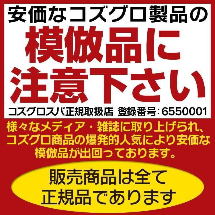 kozgroSpa.（コズグロスパ） ミネラルシャンプー詰替え用1000ml