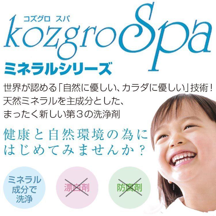 kozgroSpa.（コズグロスパ） テルメディックミネラルペットシャンプー