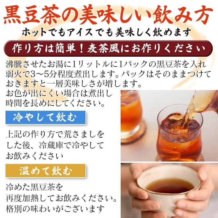 黒豆茶 遊月亭 包 お一人様１回限り 初回限定送料無料お試し Kuromamecha 01 いいもの壱番館 通販 Yahoo ショッピング