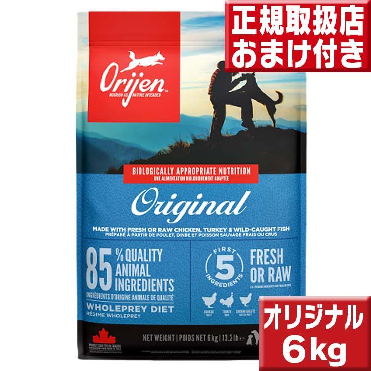 ORIJEN（オリジン） オリジナル 11.4kg ORIJEN : いいもの壱番館