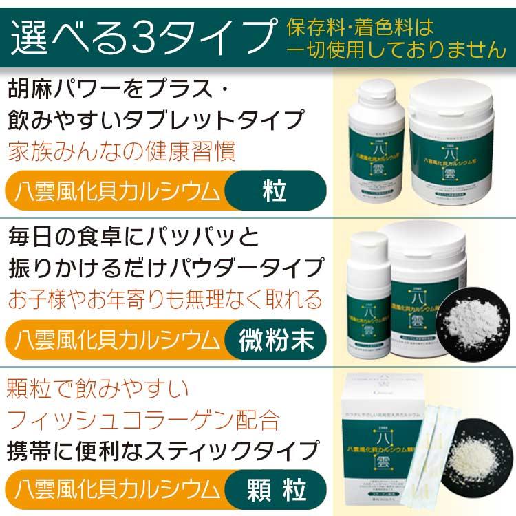 八雲風化貝カルシウム 1500粒 : いいもの壱番館 - 通販 - Yahoo 