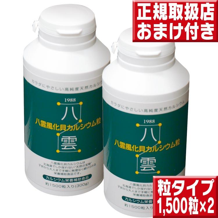 2本セット 善玉 カルシウム 720粒 貝殻 カゼインホスホペプチド 善玉 