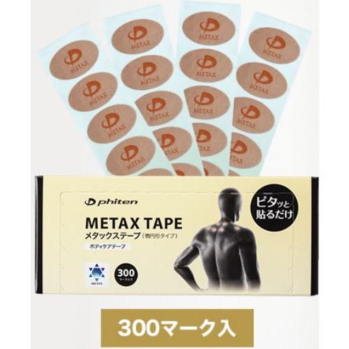 Phiten Phiten/ファイテン パワーテープ メタックステープ 300 Phiten Phiten/ファイテン パワーテープ メタックステープ 300