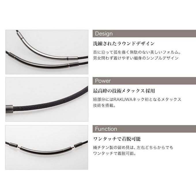 Phiten ファイテン/Phiten RAKUWAネック メタックス ラウンド Phiten ファイテン/Phiten RAKUWAネック メタックス ラウンド