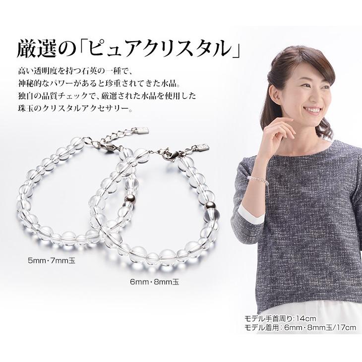 ファイテン水晶ブレスレット 水晶コンビブレス(5mm・7mm玉) 19cm