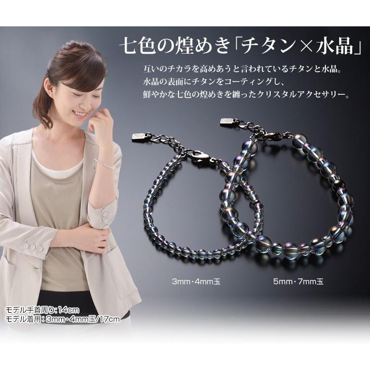 ファイテン チタン水晶コンビブレスレット 17cm(3mm・4mm玉)