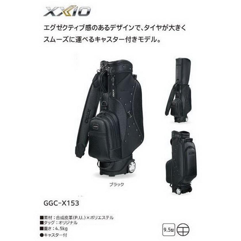 XXIO キャディバッグ ダンロップ ゼクシオ XXIO キャスター付 XXIO キャディバッグ ダンロップ ゼクシオ XXIO キャスター付