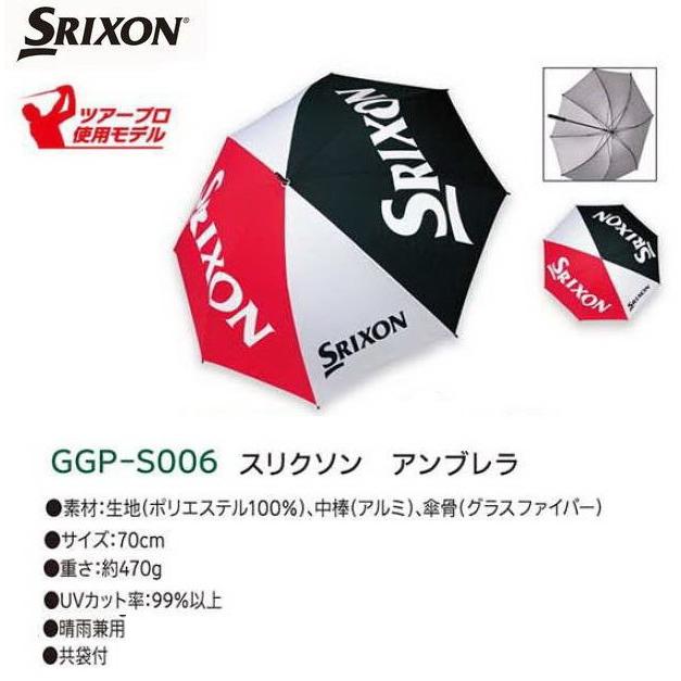新品未使用　スリクソン　ゴルフ　傘　GGP-S006 晴雨兼用／スリクソン アンブレラ GGP-S006【70cm