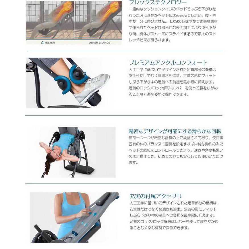 Teeter ハングアップ 逆さぶら下がり健康器 Fit Spine LX9 Teeter ハングアップ 逆さぶら下がり健康器 Fit Spine LX9