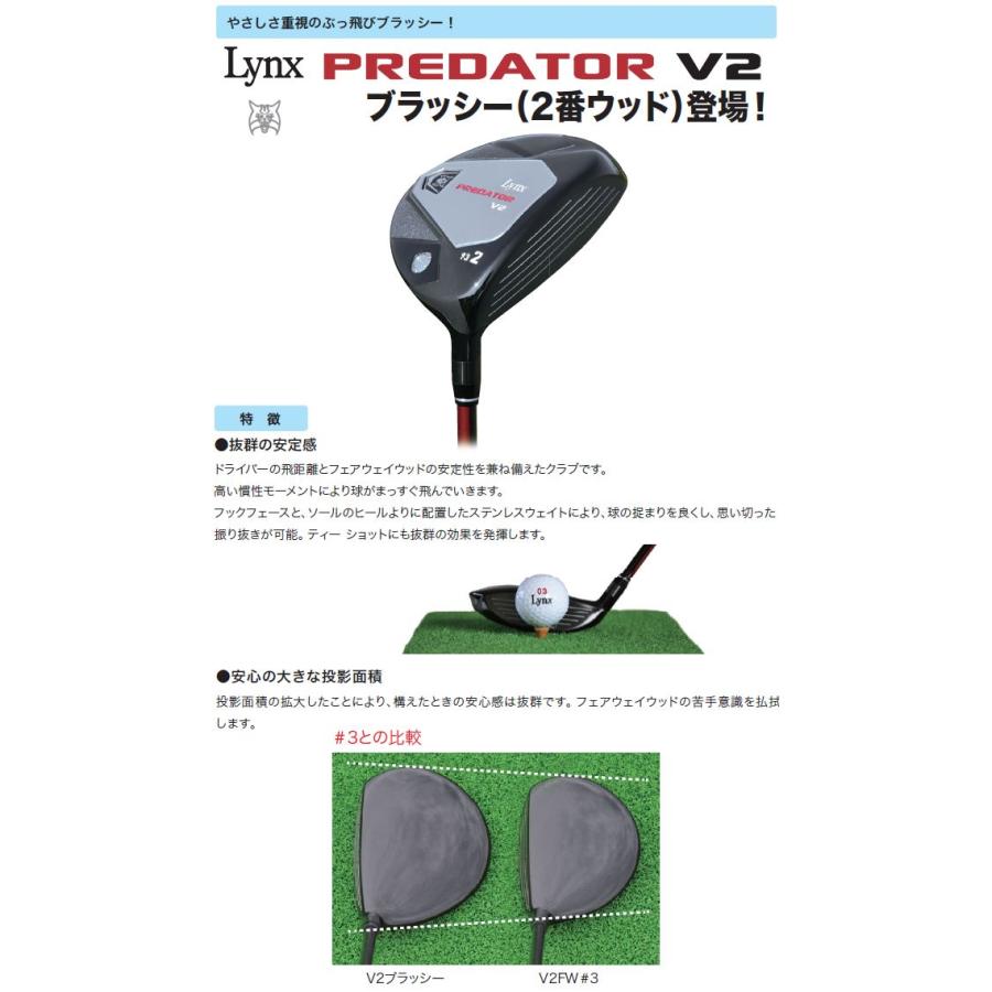 Lynx/リンクス　PREDATOR プレダター V2 ブラッシー 2番ウッド フェアウェイウッド｜tokusenya｜02