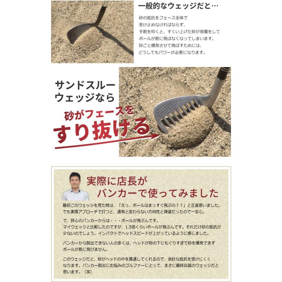 SAND THRU WEDGE/サンドスルーウェッジ　バンカー アプローチ  サンドウェッジ 穴あきヘッドで砂の抵抗を減らす　かんたん脱出｜tokusenya｜03