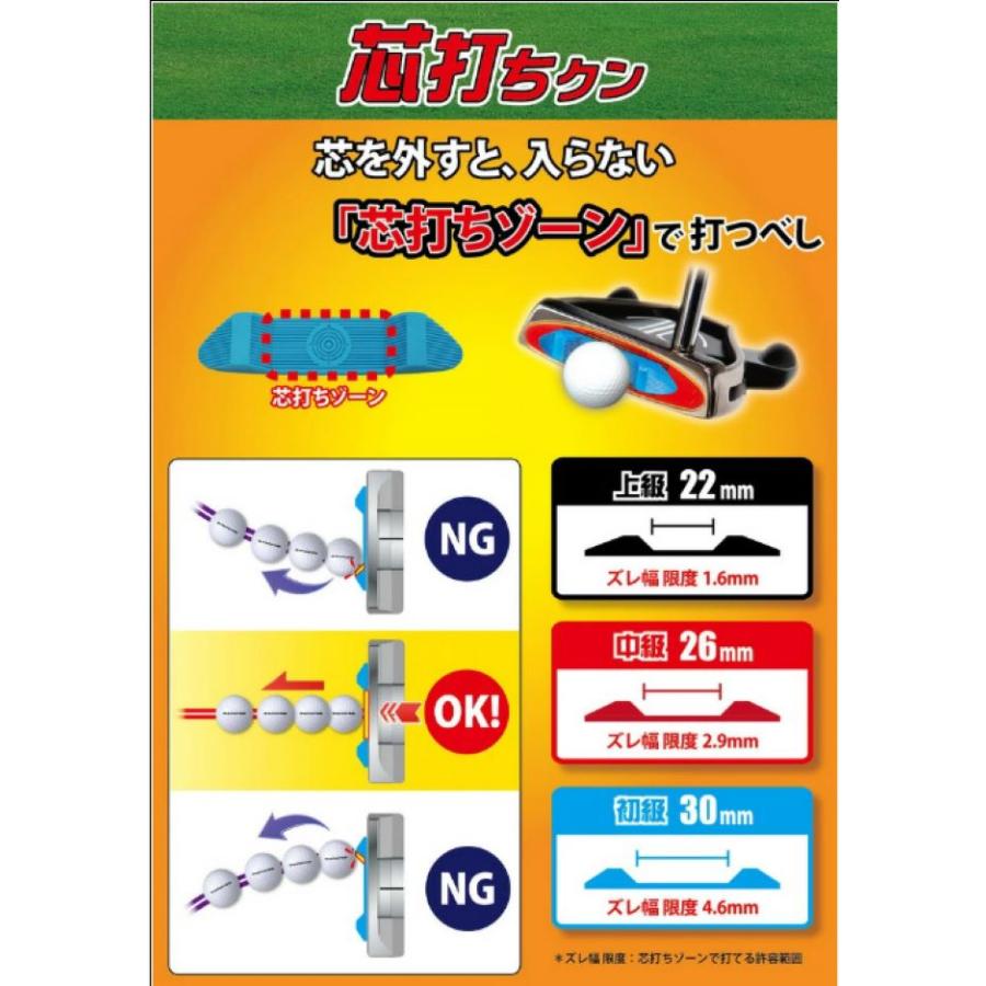芯打ちクン パター練習器 フェースに貼るだけ 芯打ちを極める上級中級 
