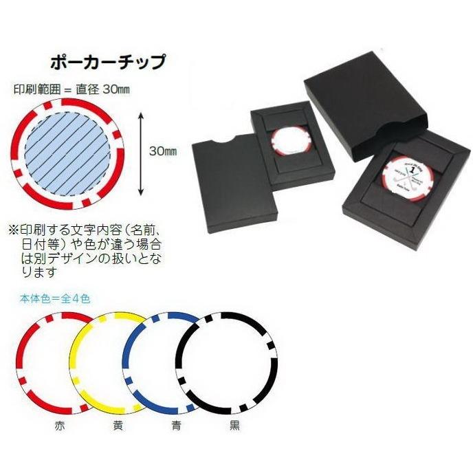 オリジナル カジノ チップマーカー　Z-945　30個　ギフトＢＯＸ入 