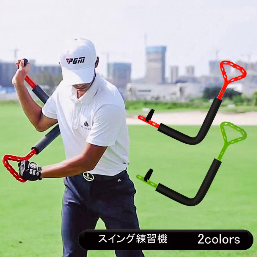 送料無料 スイング練習機 ゴルフ スイング スイング練習 シャロー シャロースイング 練習器具 小物 Golf スイング矯正 セットアップ 在宅 飛距離up 器具 トレーニング