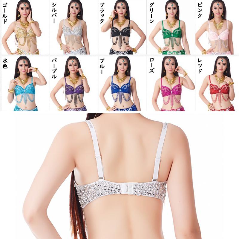 ダンス衣装 ブラジャー ブラ レディース ベリーダンス 社交ダンス 女性