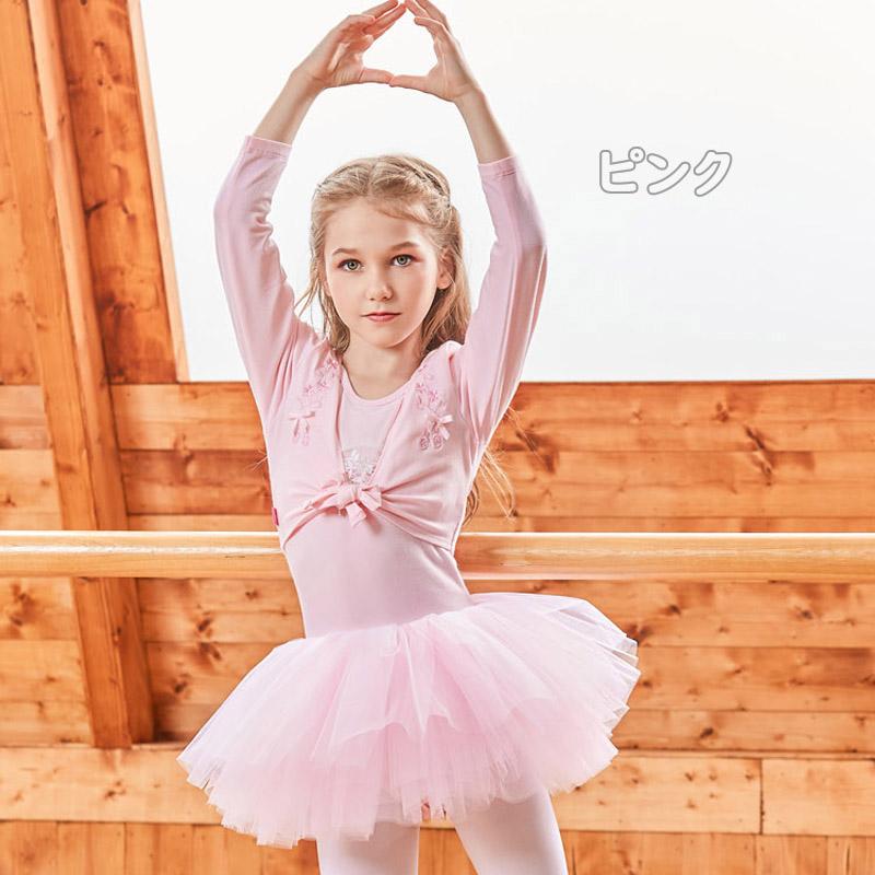 送料無料 バレエボレロ バレエトップス 子供用 バレエ衣装 女の子