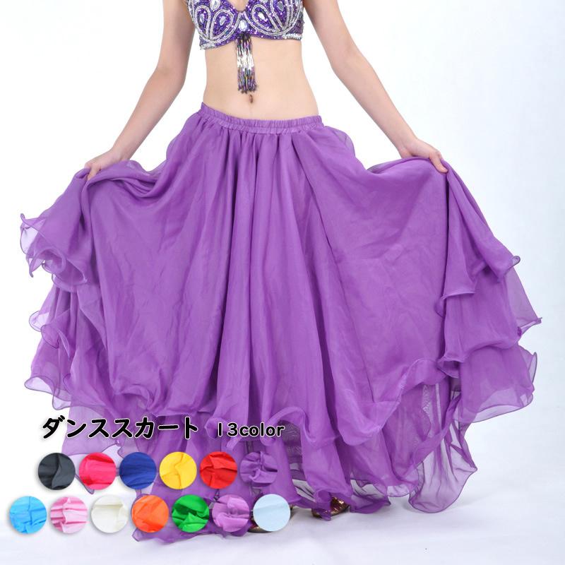 送料無料　ダンススカート ベリーダンスウェア エレガント ロング オリエンタル フラメンコ ダンス衣装 シフォン 練習用 レッスンウェア 社交ダンス衣装 | 