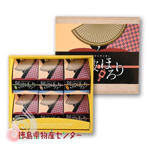 阿波ほろり6種箱入り（ほろさくクッキー）｜tokushima-shop｜02
