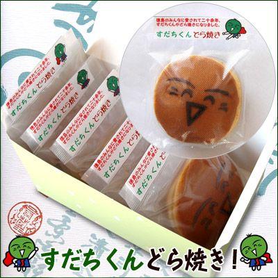 人気特価 すだちくん どら焼き 5個入 徳島 ゆるキャラ