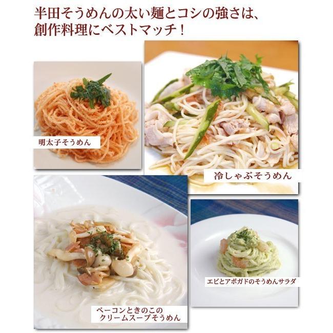 半田手延べそうめん2kg＆すだちめんつゆの詰合わせ箱入り 送料無料 （阿波おどり太口 素麺）徳島県名産品 ギフト 贈答品 お中元 お歳暮｜tokushima-shop｜04