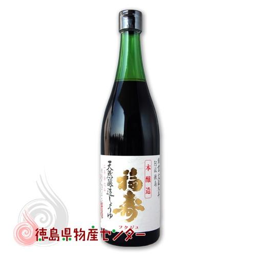 天然醸造しょうゆ 福寿（ふくじゅ）二年仕込み720ｍｌ　※箱なし｜tokushima-shop