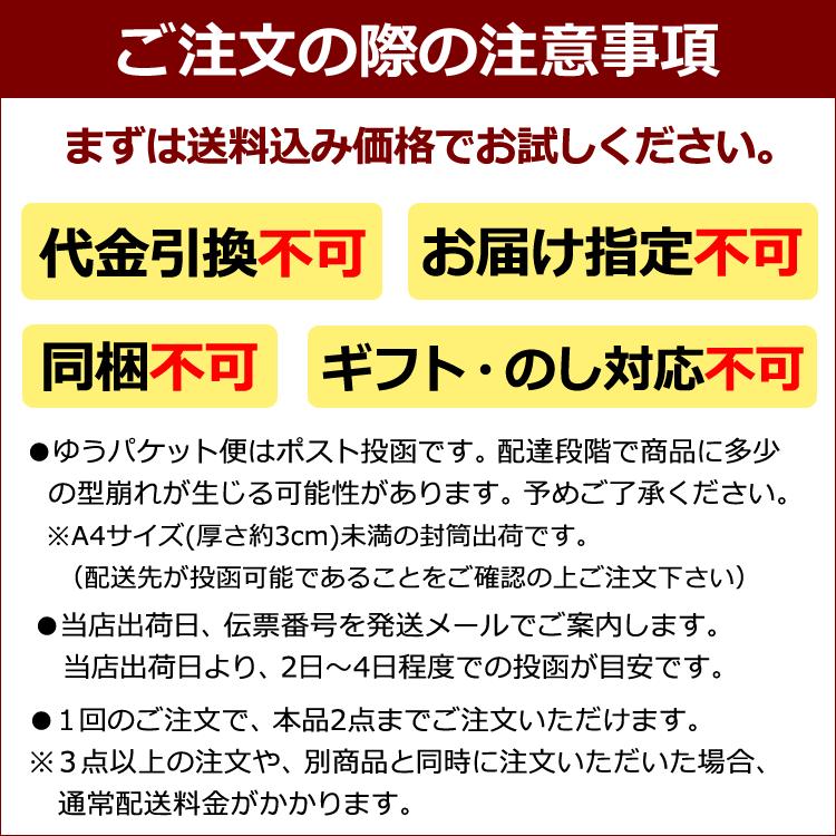 メール便 ポスト投函 送料無料 半田手延べそうめん 半田そうめん 太口 細口 お試し｜tokushima-shop｜04