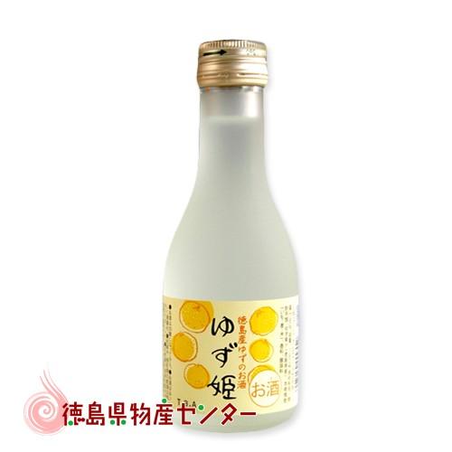 ゆず姫 180ml 徳島 日新酒類株式会社 リキュール : 徳島県物産センター