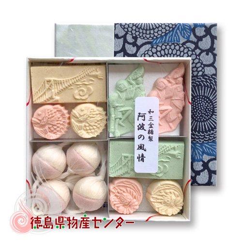 和三盆糖 阿波の風情 千代箱 小 (20粒入) 徳島 鳴門 高級砂糖 干菓子