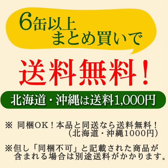 貝付 流子 味付缶詰 (とこぶし) 6缶 角田商店 徳島 送料無料（1缶約10〜12粒が目安です）
