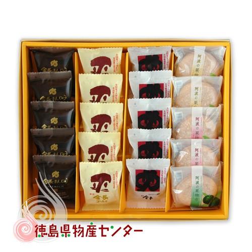 新はれるやセット 20個入 ハレルヤ 徳島 ギフト 贈答 爆買 お中元