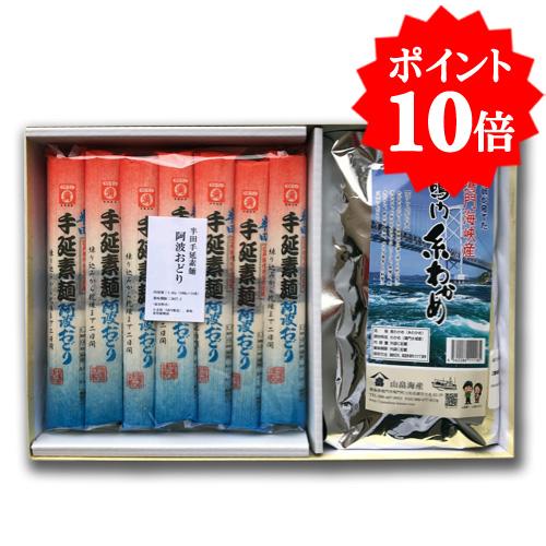 早得ポイント10倍！徳島の名産直送ギフト32H 半田そうめん 鳴門わかめ
