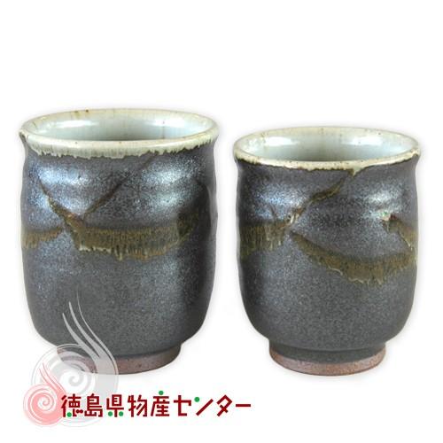 大谷焼 森陶器 夫婦湯呑 化粧木箱入（鉄砂/内アイボリー）徳島 伝統 