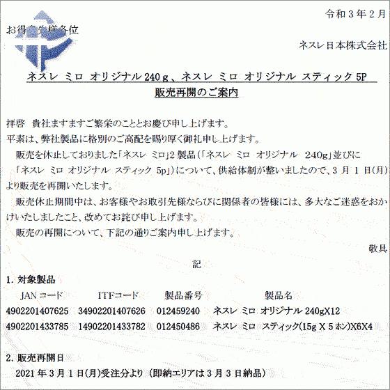 小物扱 1個 ネスレ ミロ オリジナル ２４０ｇ jp1 徳島オンラインショップ 通販 Yahoo ショッピング