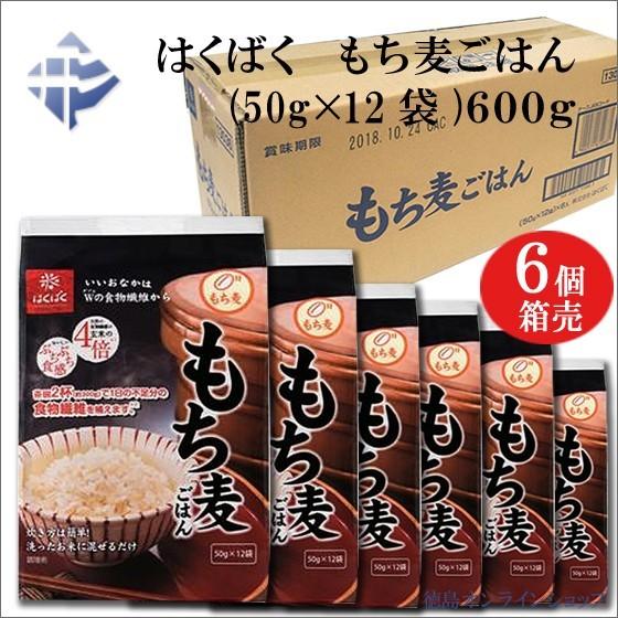 ６個1箱)白麦 はくばく もち麦ごはん 600g (50g x 12袋) ×6個