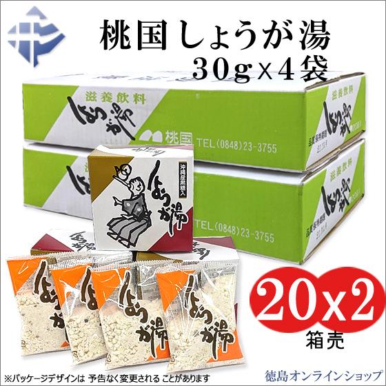 1個172円(2箱40個) 桃国しょうが湯 (30gx4袋)20個 ｘ 2ケース｜tokushimaonlineshop
